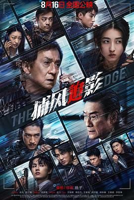 《保镖》海报